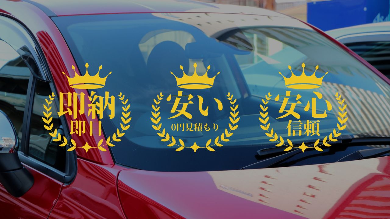 東京エリア限定】車の傷・修理 | カーズ110番